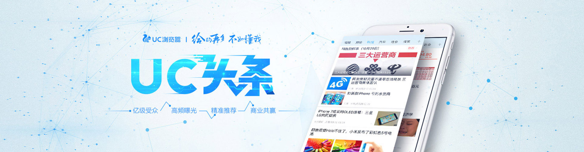 连城微博信息流