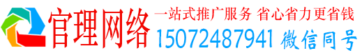 连城官理百度推广开户