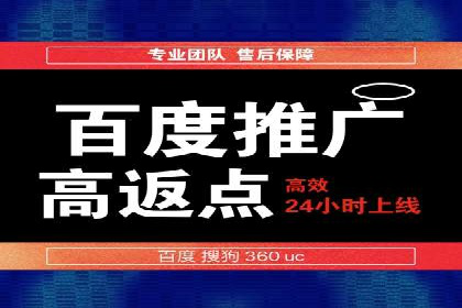 高效营销利器——百度竞价代理实操案例