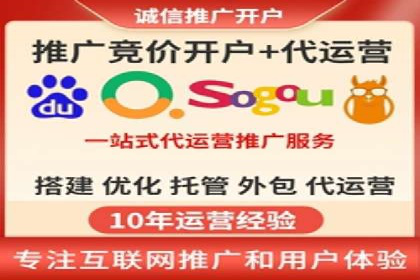 百度竞价代运营助力企业实现精准营销
