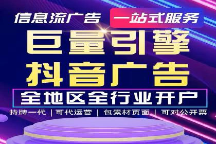 抖音信息流广告代理的五大成功投放案例